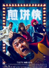 疯狂性爱